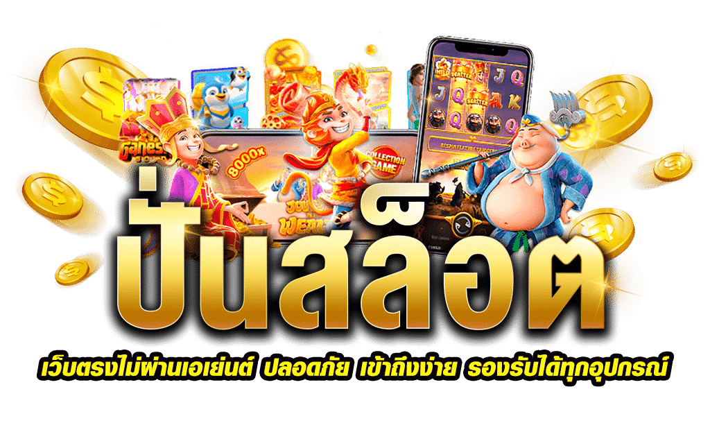 โบนัส